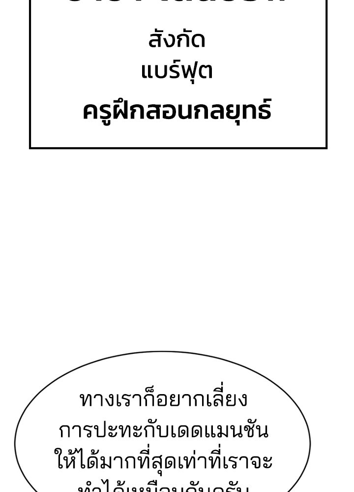 กฎเหล็กบ้านสายลับ - หน้า 22