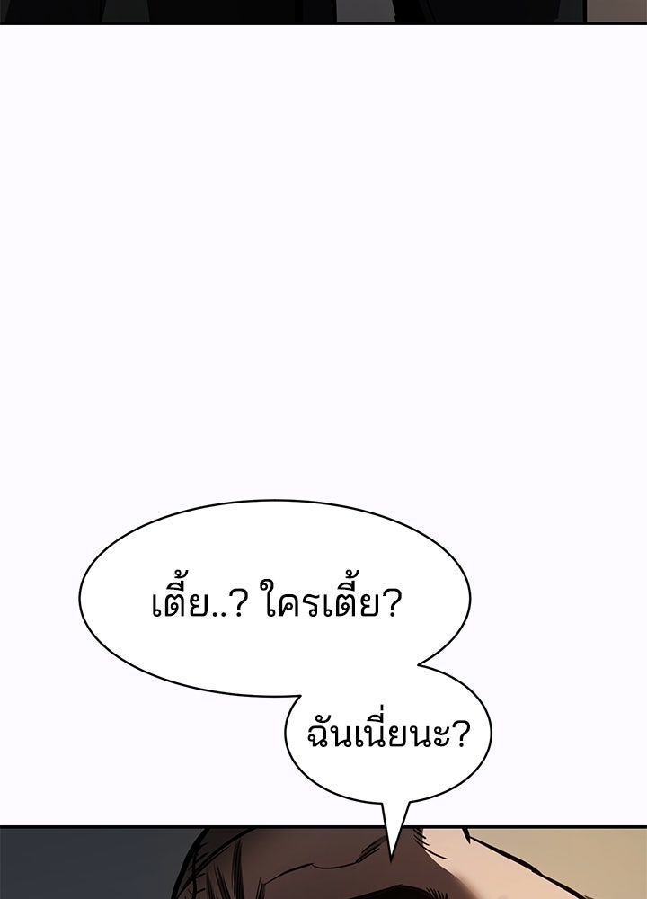 กฎเหล็กบ้านสายลับ - หน้า 33