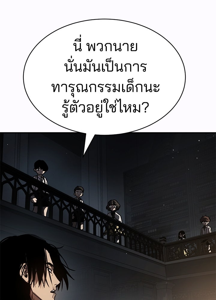กฎเหล็กบ้านสายลับ - หน้า 41