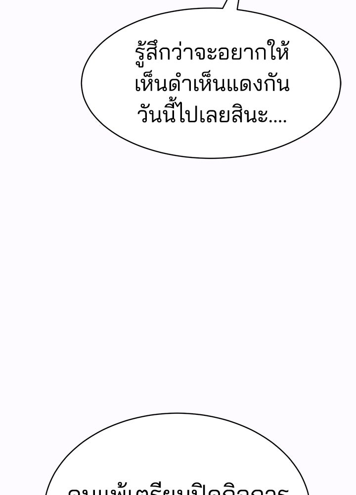 กฎเหล็กบ้านสายลับ - หน้า 44