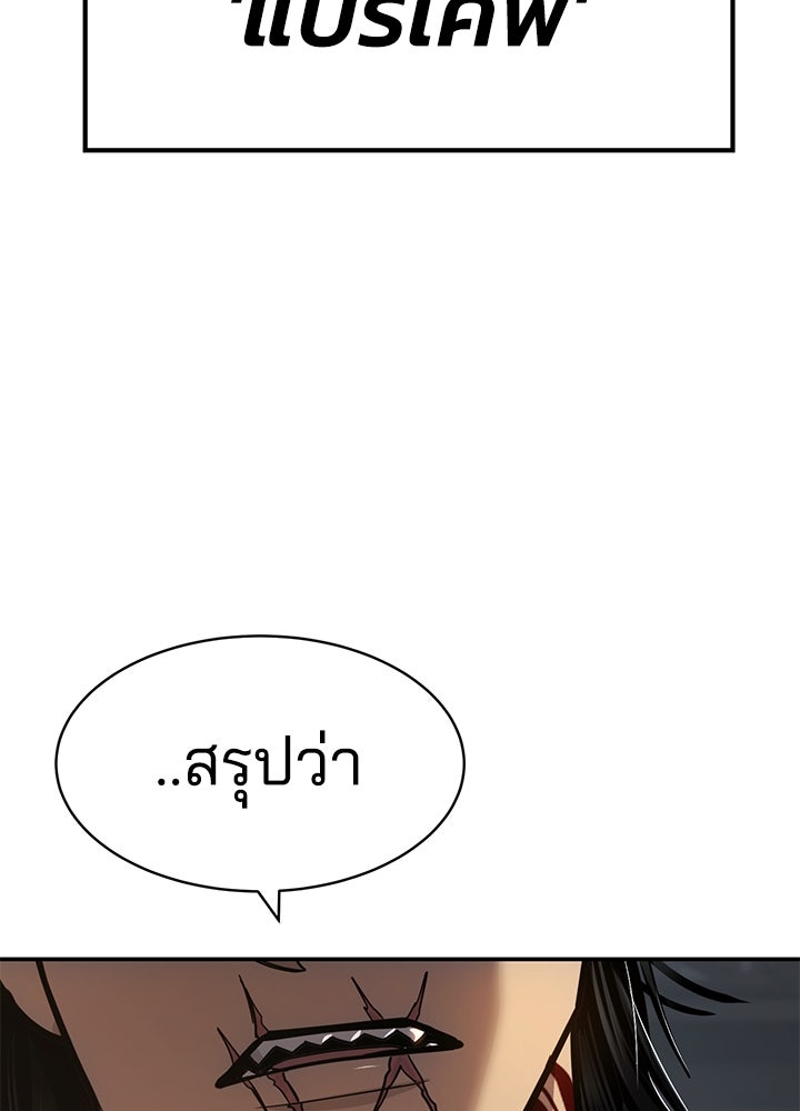 กฎเหล็กบ้านสายลับ - หน้า 5