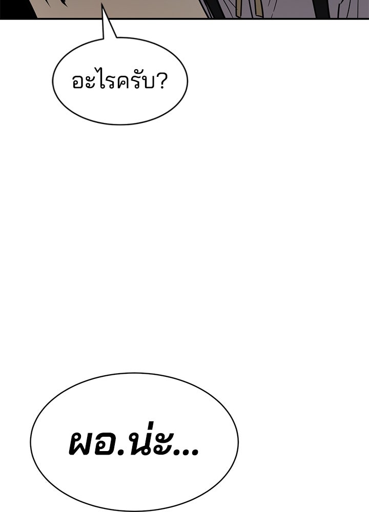 กฎเหล็กบ้านสายลับ - หน้า 52