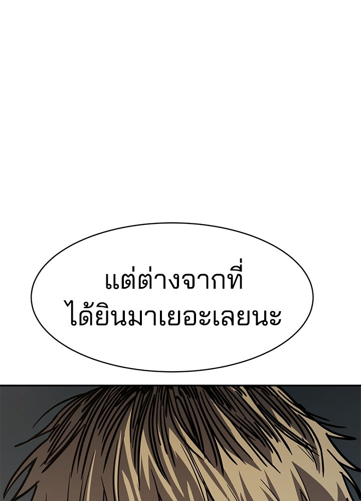 กฎเหล็กบ้านสายลับ - หน้า 69