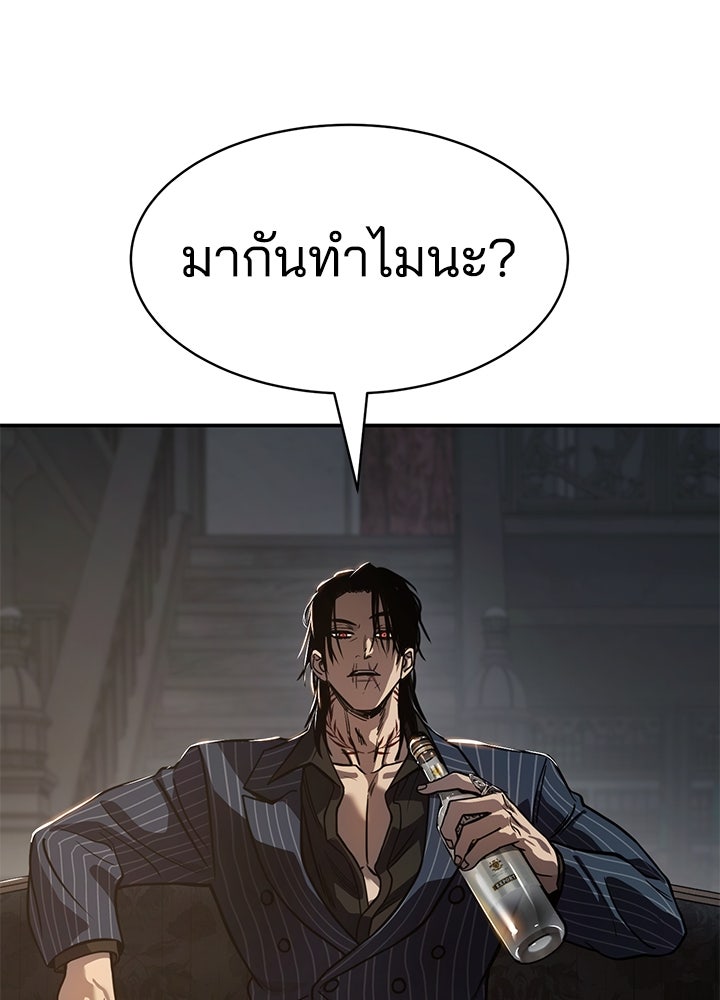 กฎเหล็กบ้านสายลับ - หน้า 7