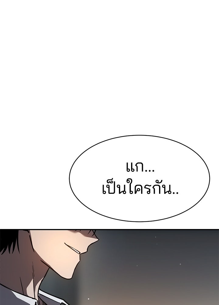 กฎเหล็กบ้านสายลับ - หน้า 71