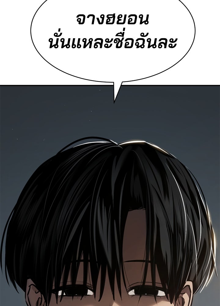 กฎเหล็กบ้านสายลับ - หน้า 73