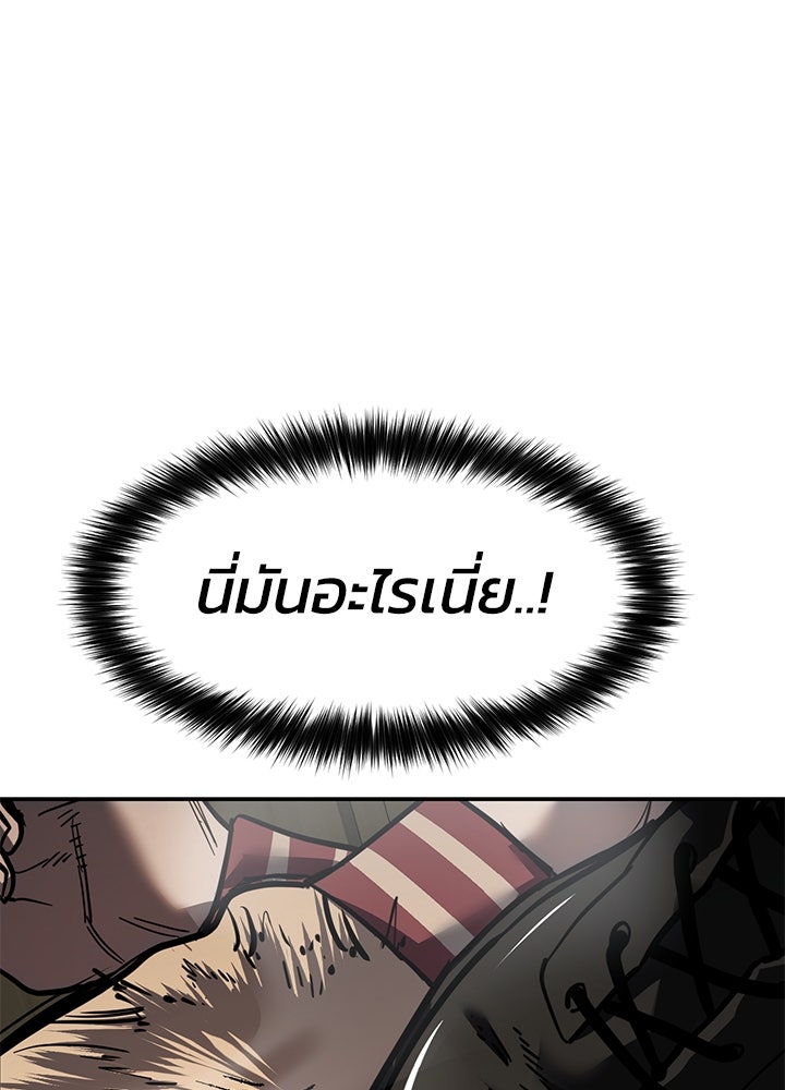กฎเหล็กบ้านสายลับ - หน้า 83