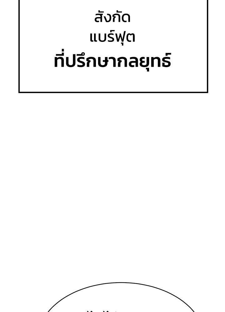 กฎเหล็กบ้านสายลับ - หน้า 9