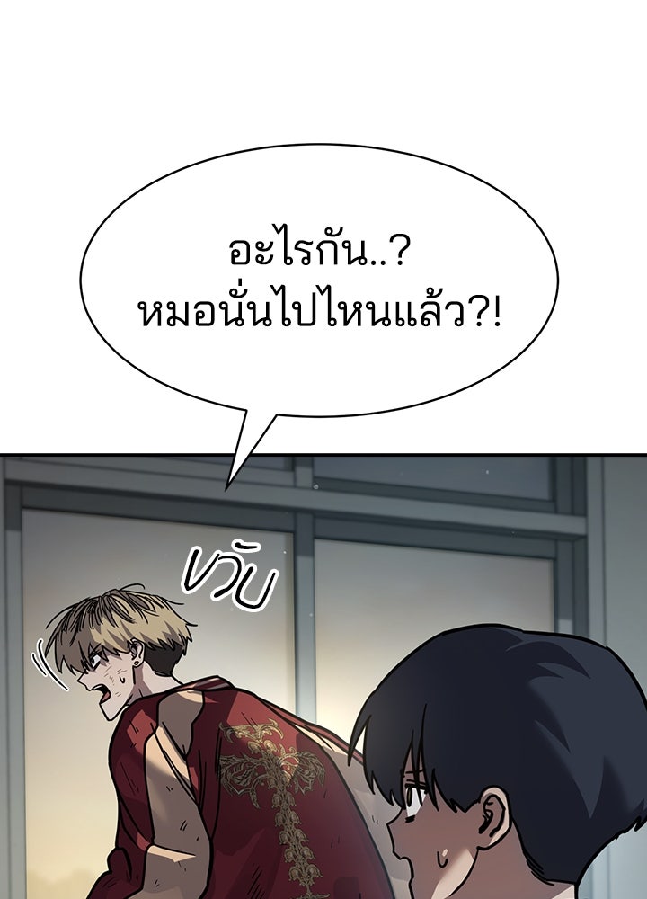กฎเหล็กบ้านสายลับ - หน้า 116