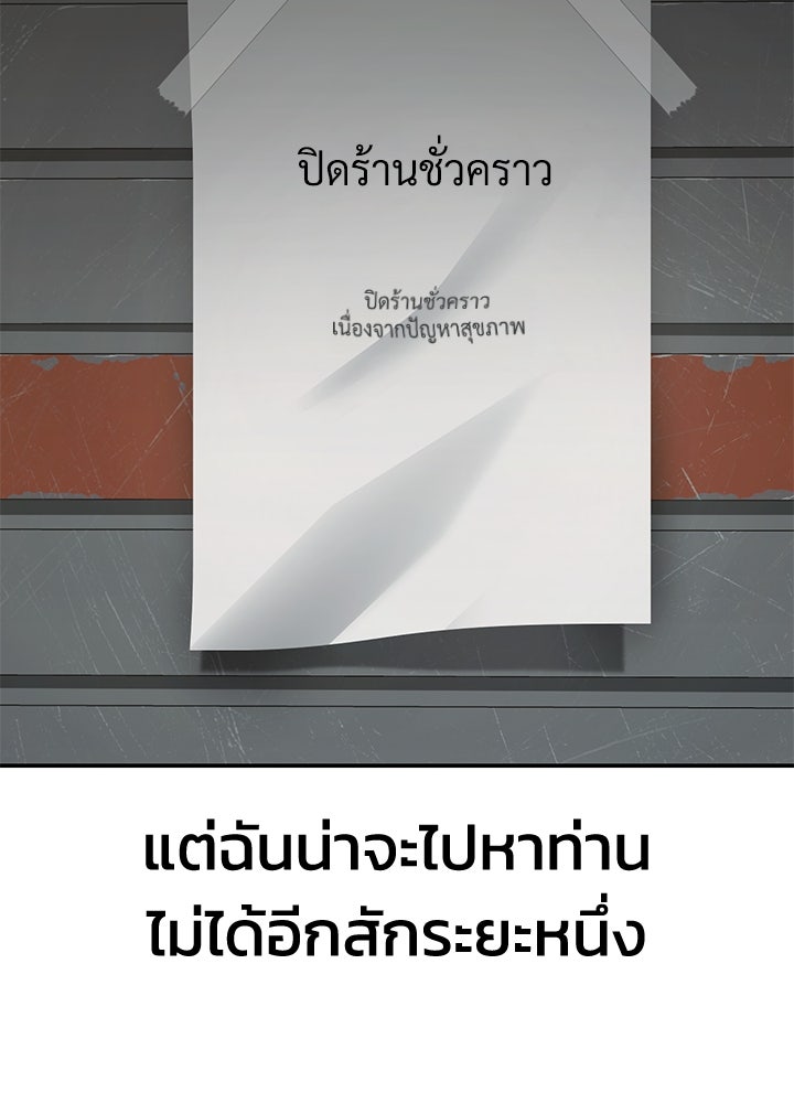 กฎเหล็กบ้านสายลับ - หน้า 142