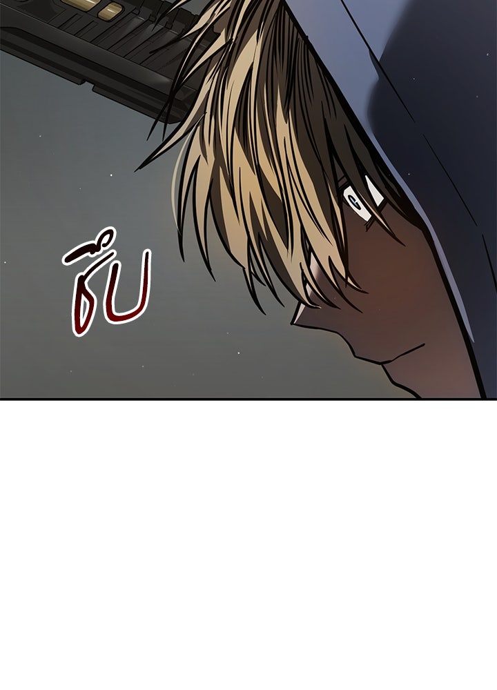 กฎเหล็กบ้านสายลับ - หน้า 147