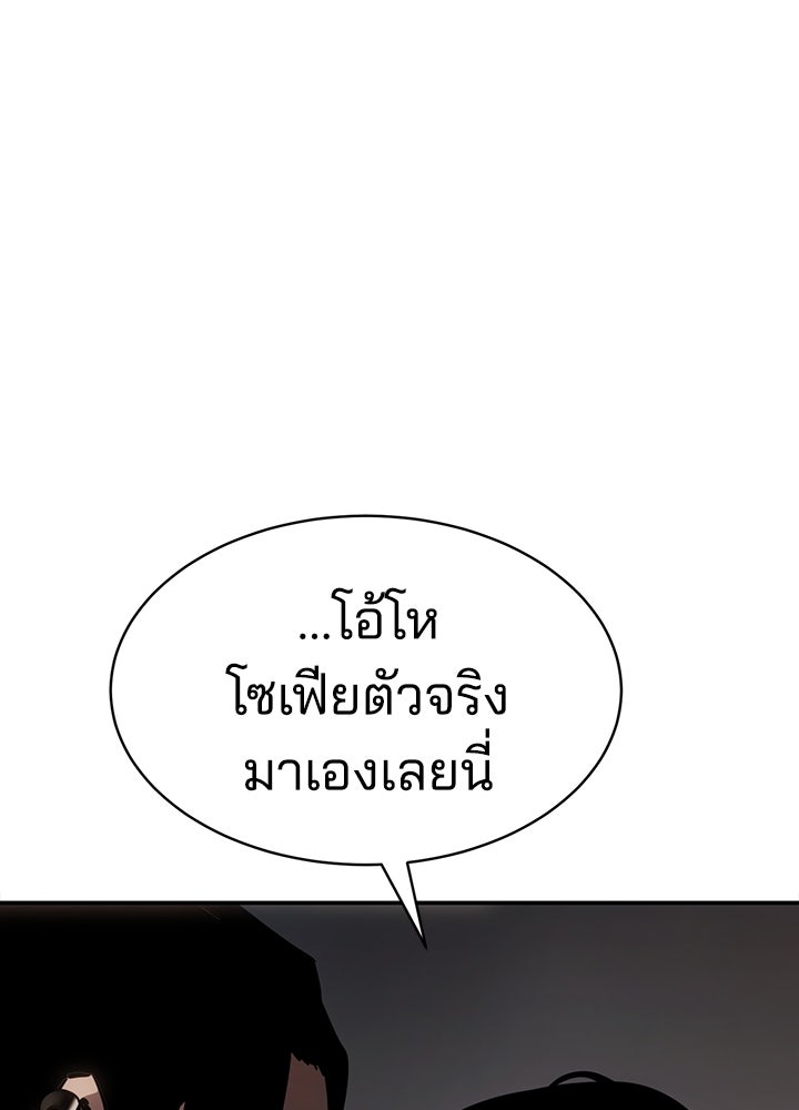 กฎเหล็กบ้านสายลับ - หน้า 3