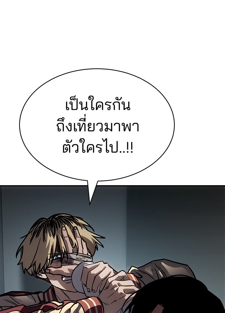 กฎเหล็กบ้านสายลับ - หน้า 32