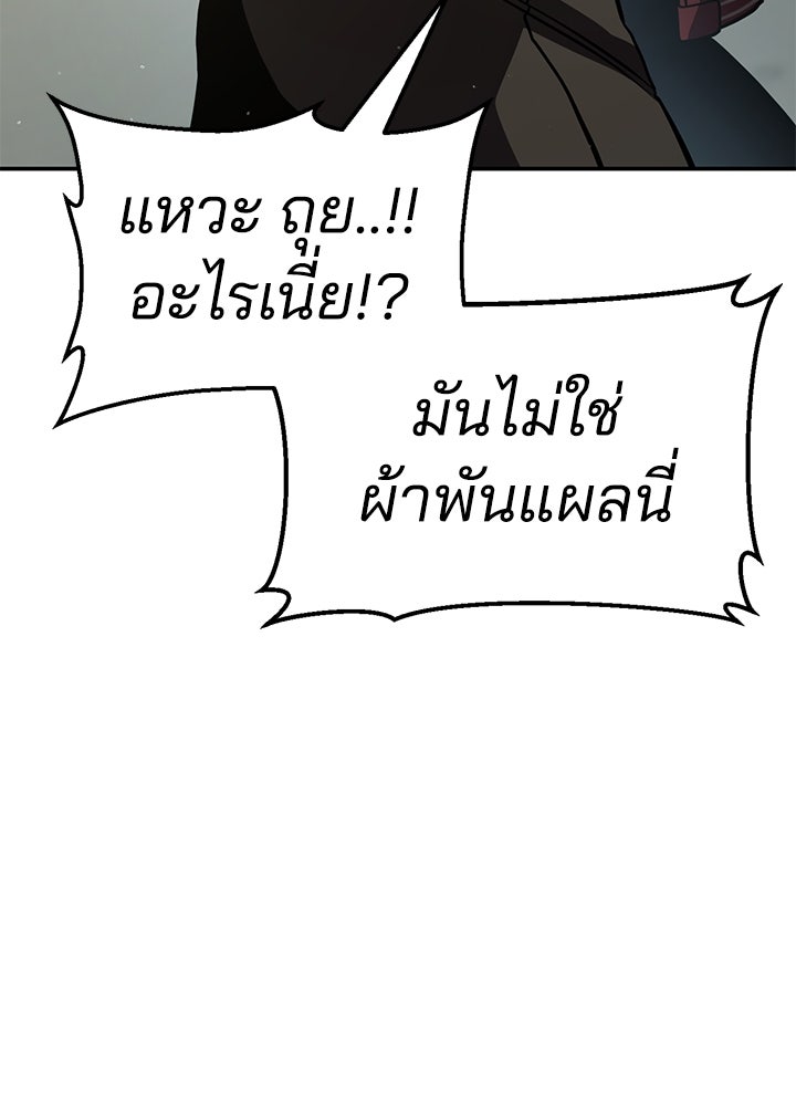 กฎเหล็กบ้านสายลับ - หน้า 40