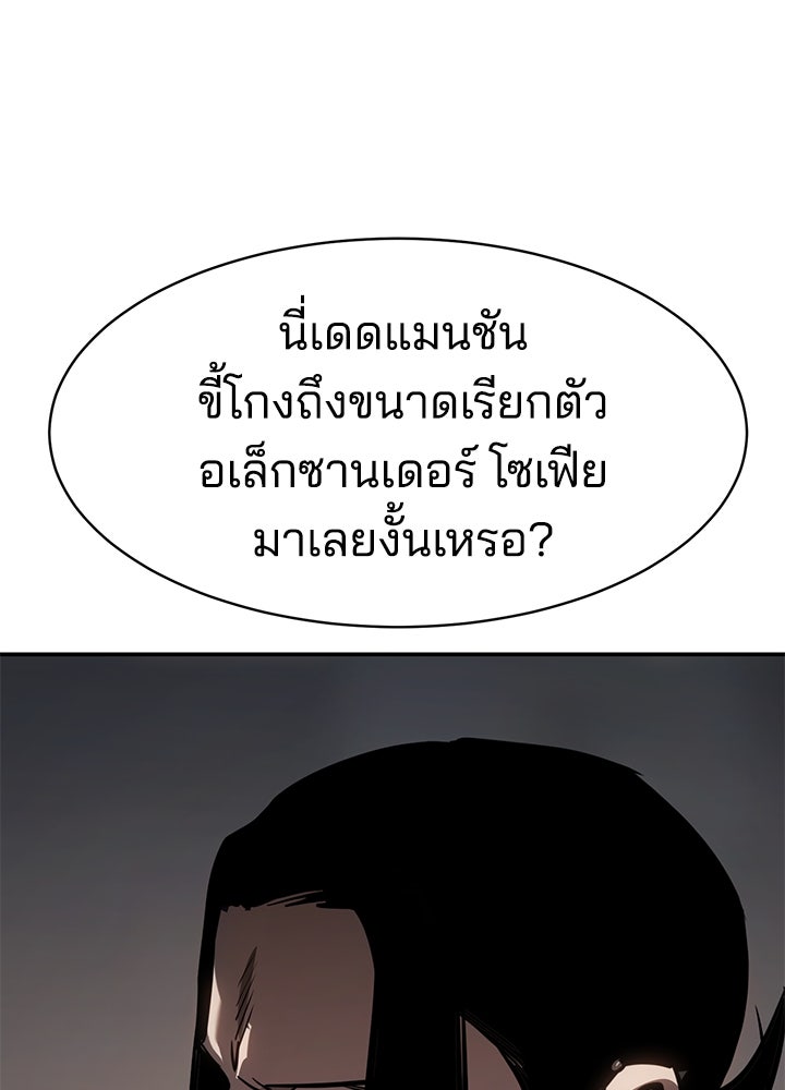กฎเหล็กบ้านสายลับ - หน้า 5
