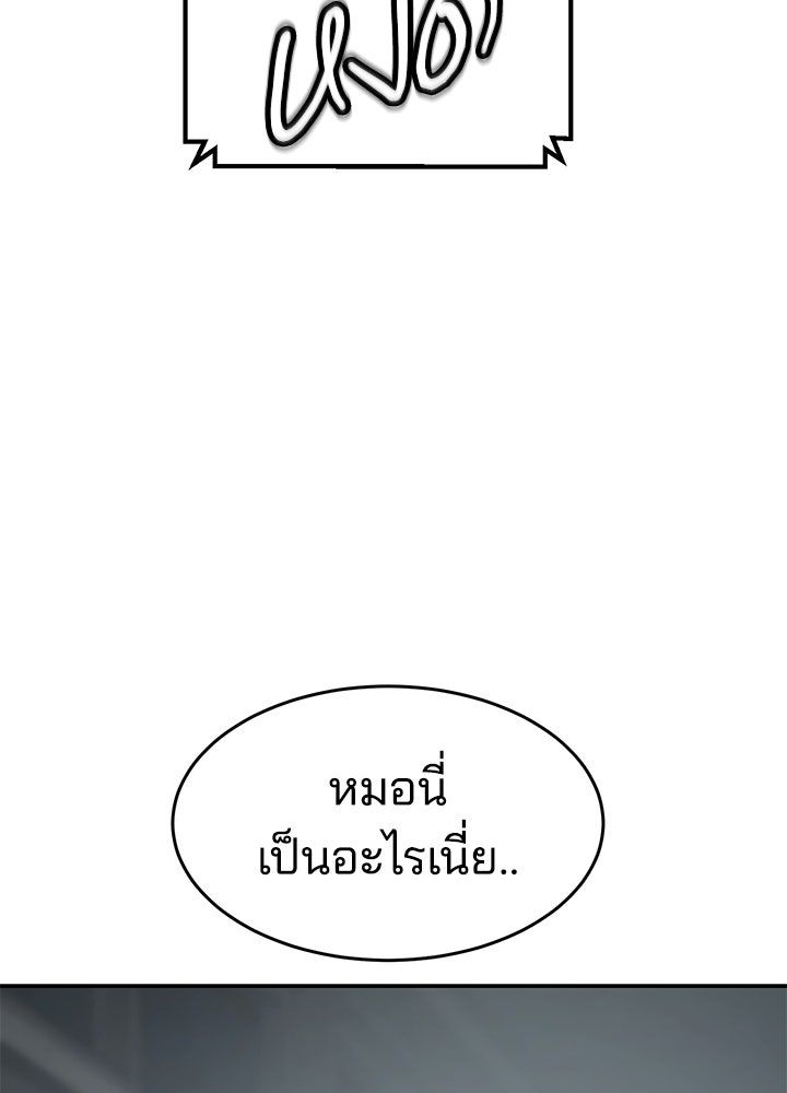 กฎเหล็กบ้านสายลับ - หน้า 53