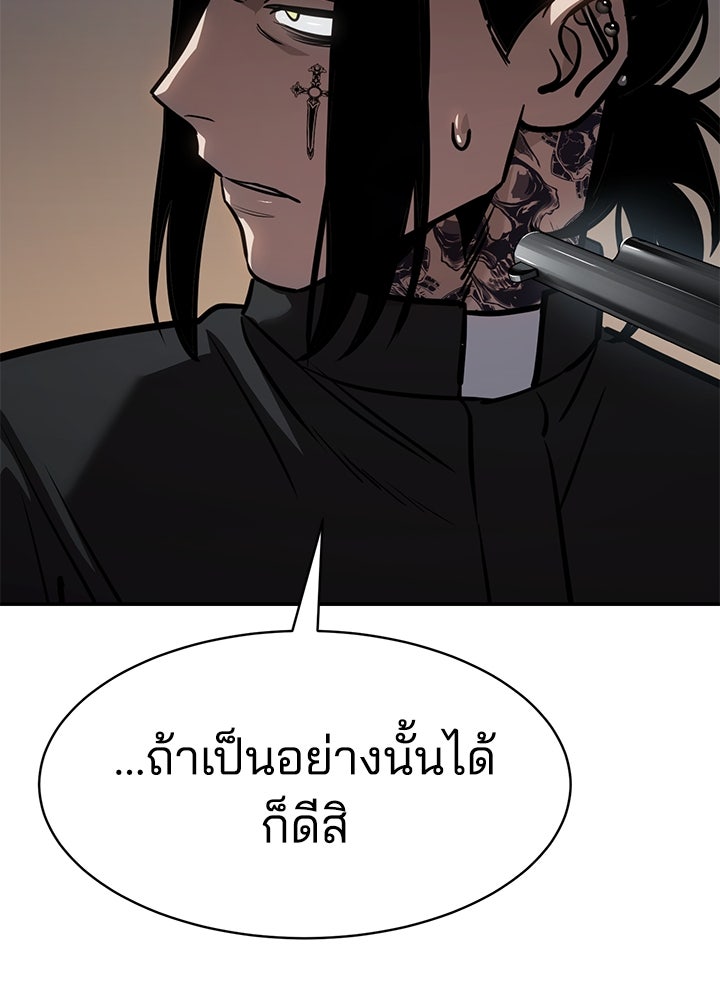กฎเหล็กบ้านสายลับ - หน้า 6