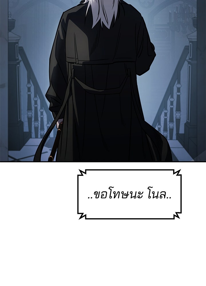 กฎเหล็กบ้านสายลับ - หน้า 64