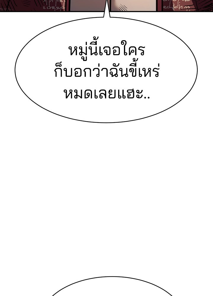 กฎเหล็กบ้านสายลับ - หน้า 69