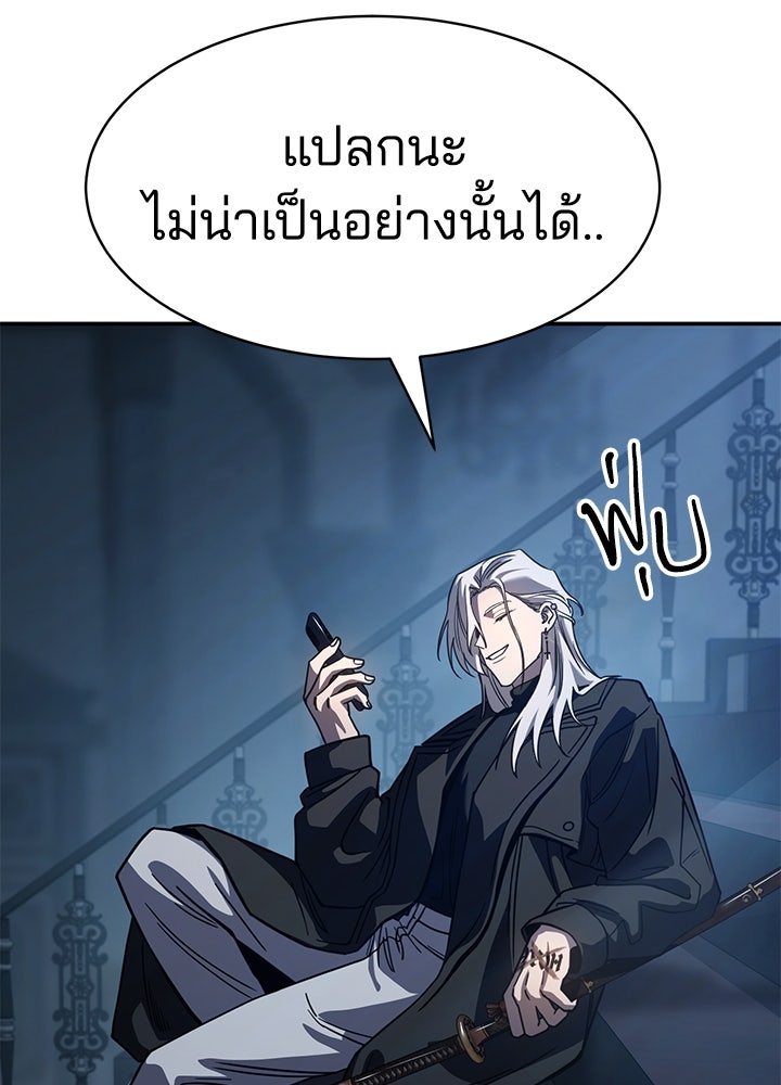 กฎเหล็กบ้านสายลับ - หน้า 72