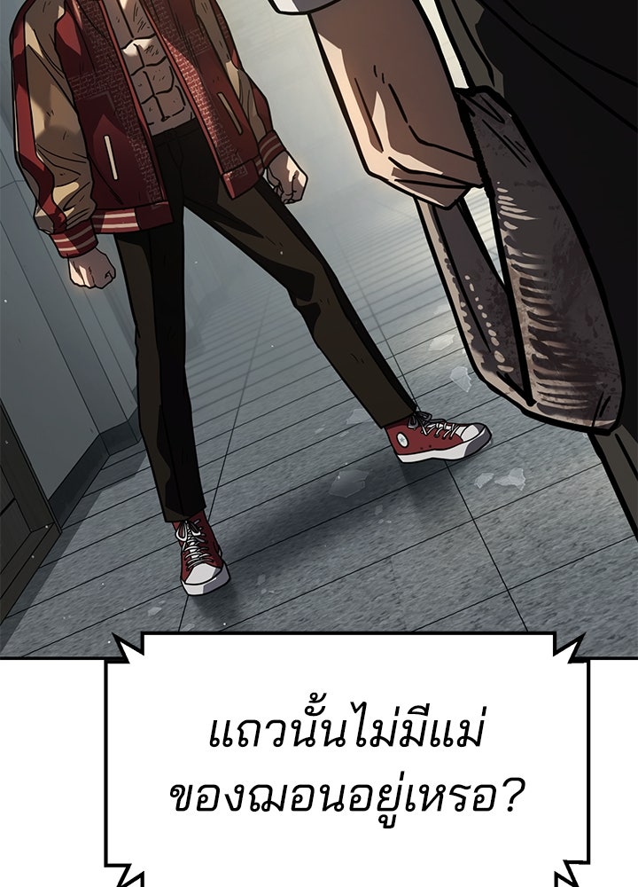 กฎเหล็กบ้านสายลับ - หน้า 79