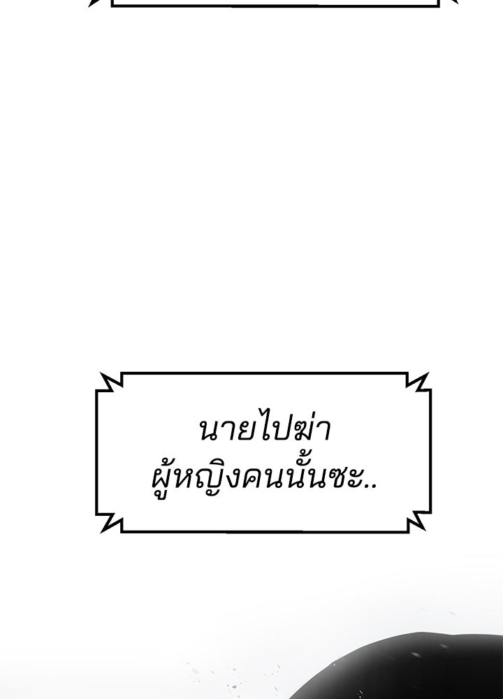 กฎเหล็กบ้านสายลับ - หน้า 80