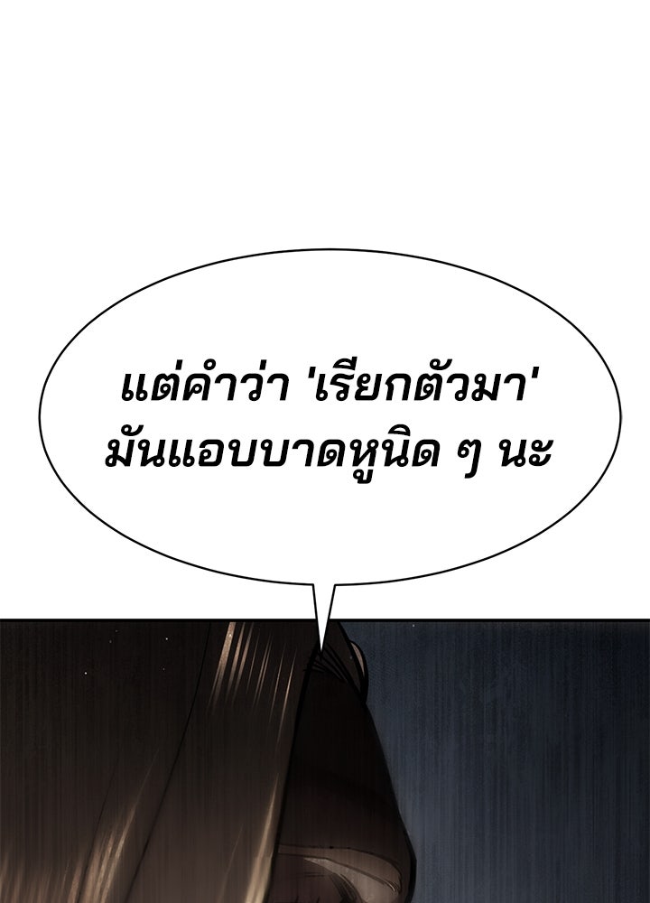 กฎเหล็กบ้านสายลับ - หน้า 9