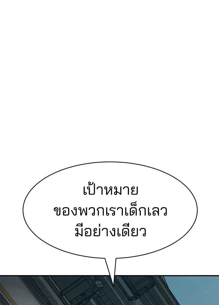 กฎเหล็กบ้านสายลับ - หน้า 1