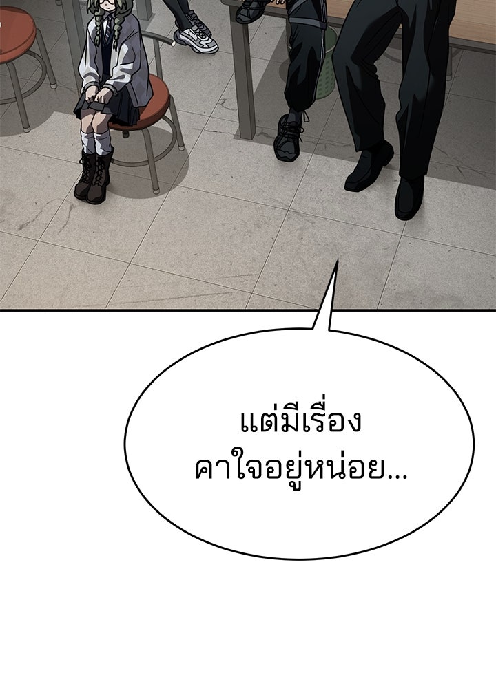 กฎเหล็กบ้านสายลับ - หน้า 10