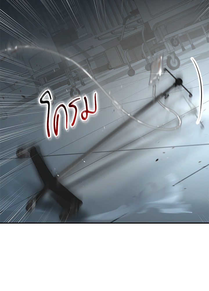 กฎเหล็กบ้านสายลับ - หน้า 105