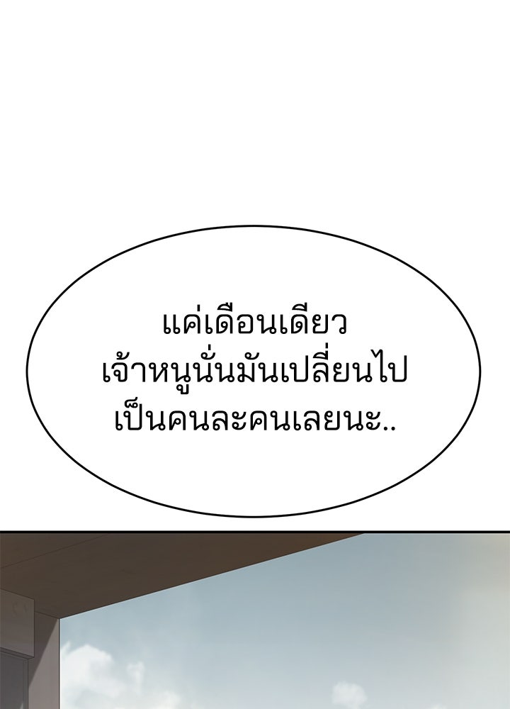 กฎเหล็กบ้านสายลับ - หน้า 11