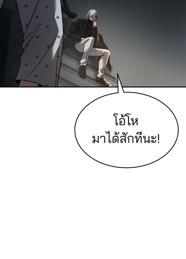 กฎเหล็กบ้านสายลับ - หน้า 120