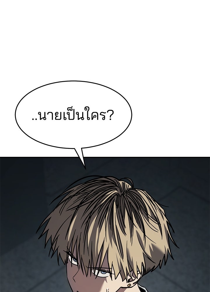 กฎเหล็กบ้านสายลับ - หน้า 124