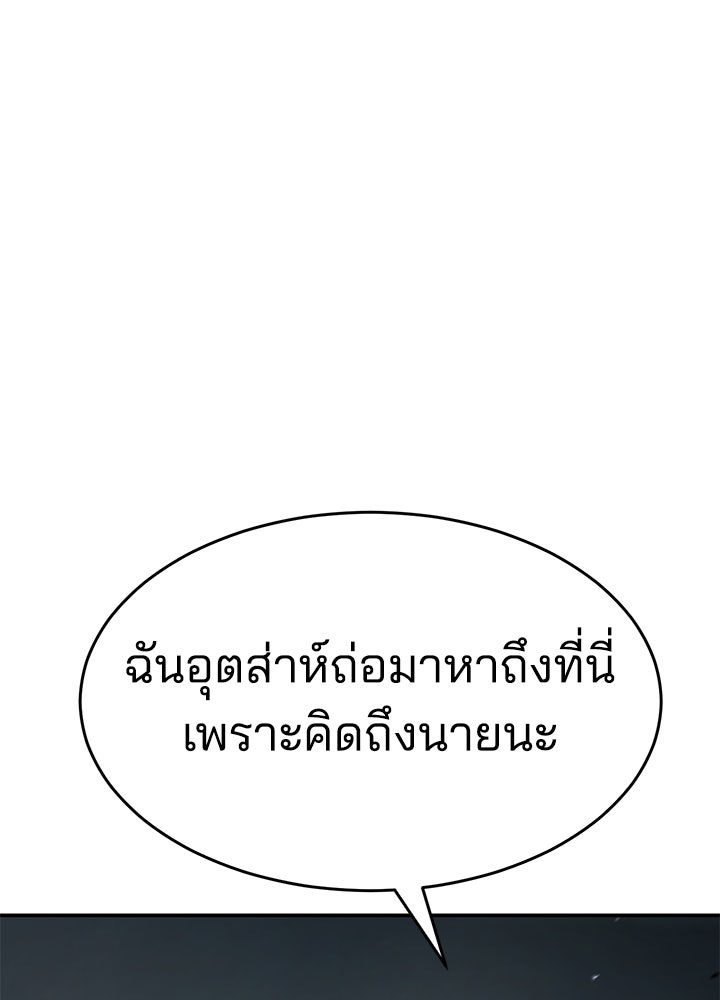 กฎเหล็กบ้านสายลับ - หน้า 129