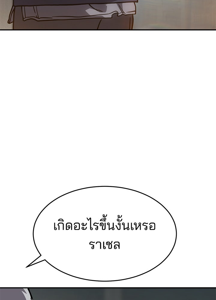 กฎเหล็กบ้านสายลับ - หน้า 13