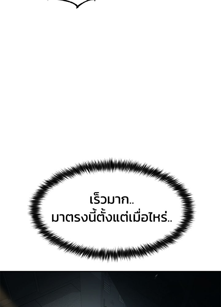 กฎเหล็กบ้านสายลับ - หน้า 131