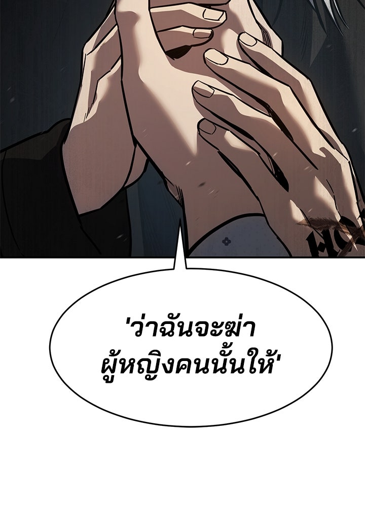 กฎเหล็กบ้านสายลับ - หน้า 135