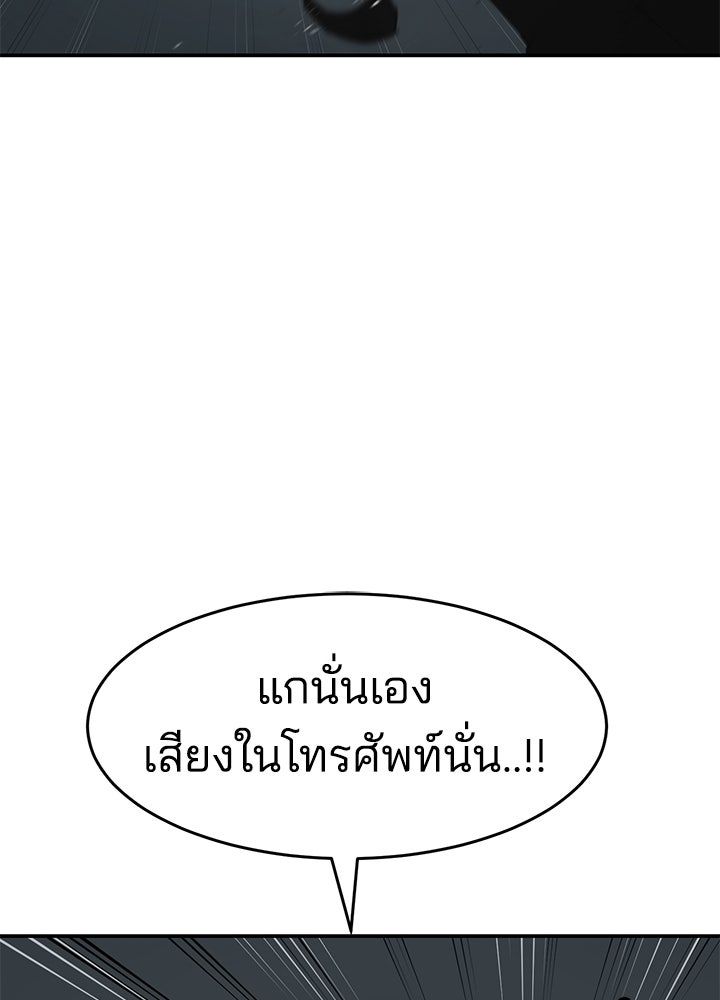 กฎเหล็กบ้านสายลับ - หน้า 138