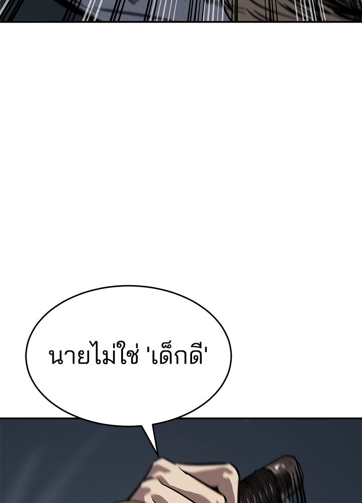 กฎเหล็กบ้านสายลับ - หน้า 154