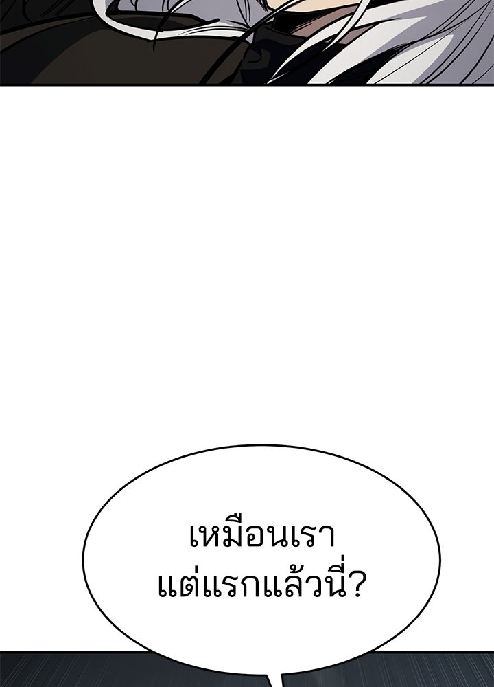กฎเหล็กบ้านสายลับ - หน้า 156