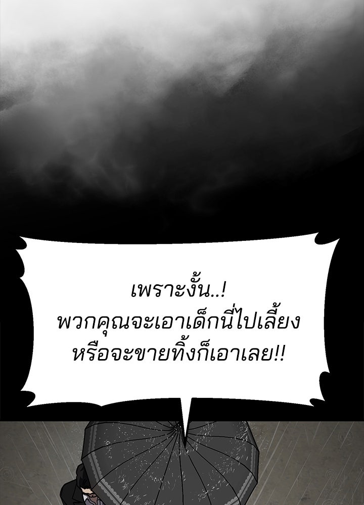 กฎเหล็กบ้านสายลับ - หน้า 161