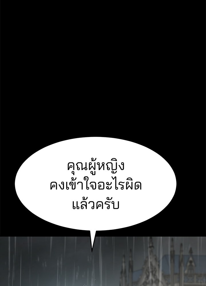 กฎเหล็กบ้านสายลับ - หน้า 163