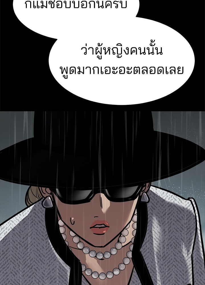 กฎเหล็กบ้านสายลับ - หน้า 166