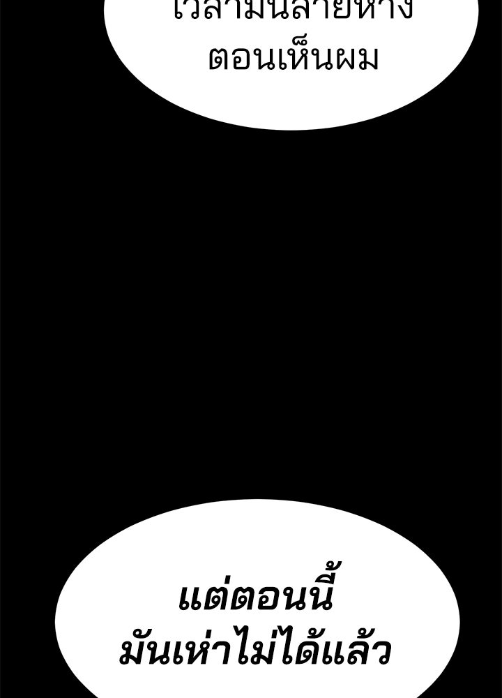 กฎเหล็กบ้านสายลับ - หน้า 169