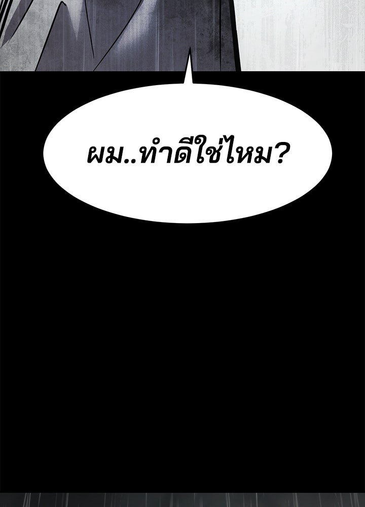 กฎเหล็กบ้านสายลับ - หน้า 171