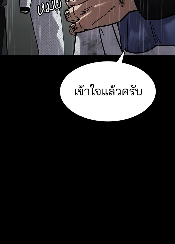 กฎเหล็กบ้านสายลับ - หน้า 175
