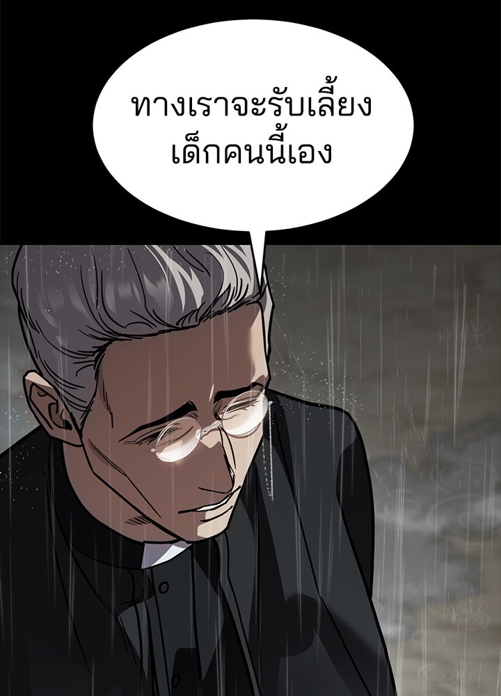 กฎเหล็กบ้านสายลับ - หน้า 176