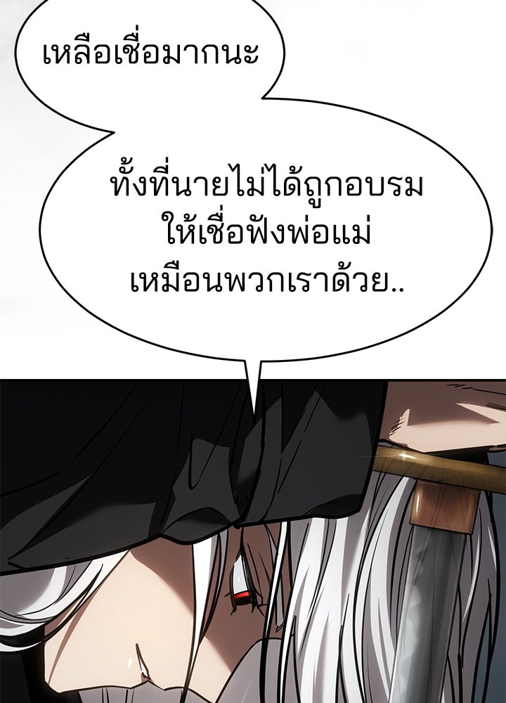 กฎเหล็กบ้านสายลับ - หน้า 184