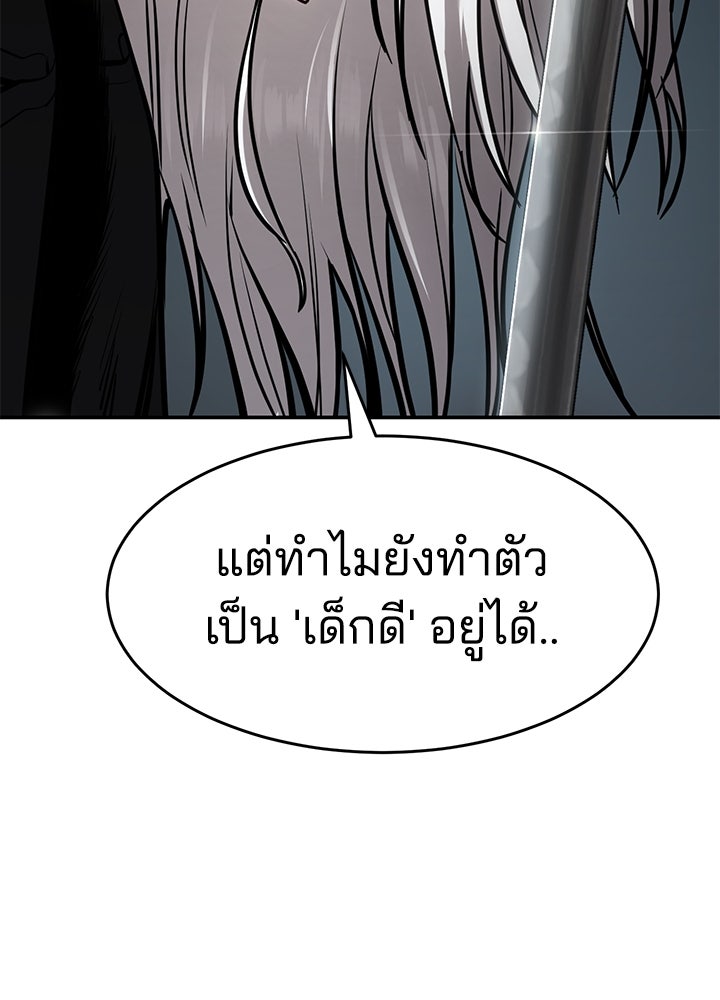 กฎเหล็กบ้านสายลับ - หน้า 185