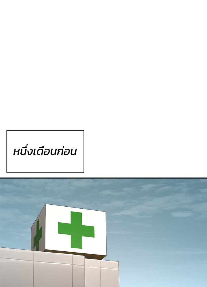 กฎเหล็กบ้านสายลับ - หน้า 19